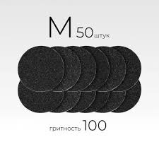 MANITA Сменные файлы "Black" М-20 мм. #100 (50 шт/уп.)