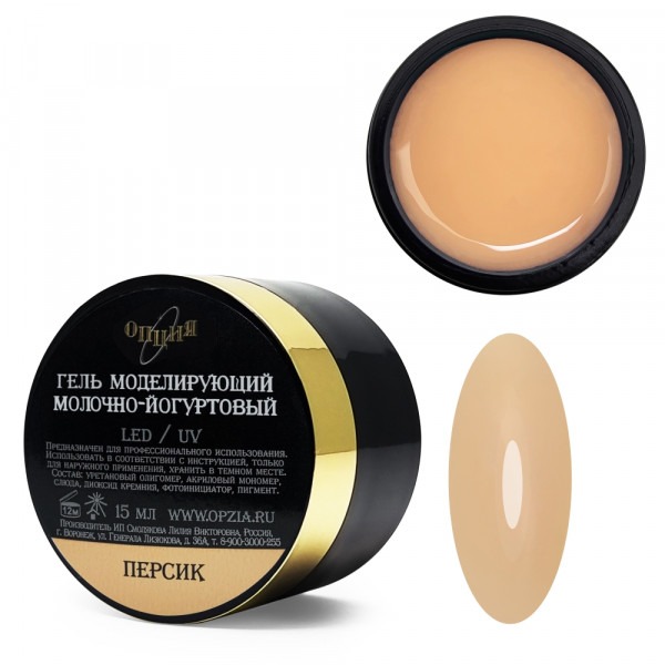 ОПЦИЯ Гель Моделирующий молочно-йогуртовый "ПЕРСИК" 15мл