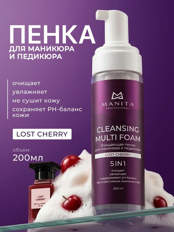 MANITA Пена Очищающая для маникюра и педикюра 4 в 1 "LOST CHERRY" 200 ml