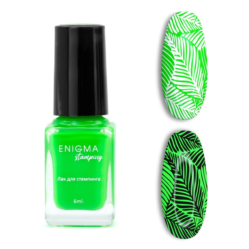 Лак для стемпинга Enigma 015, 6 мл