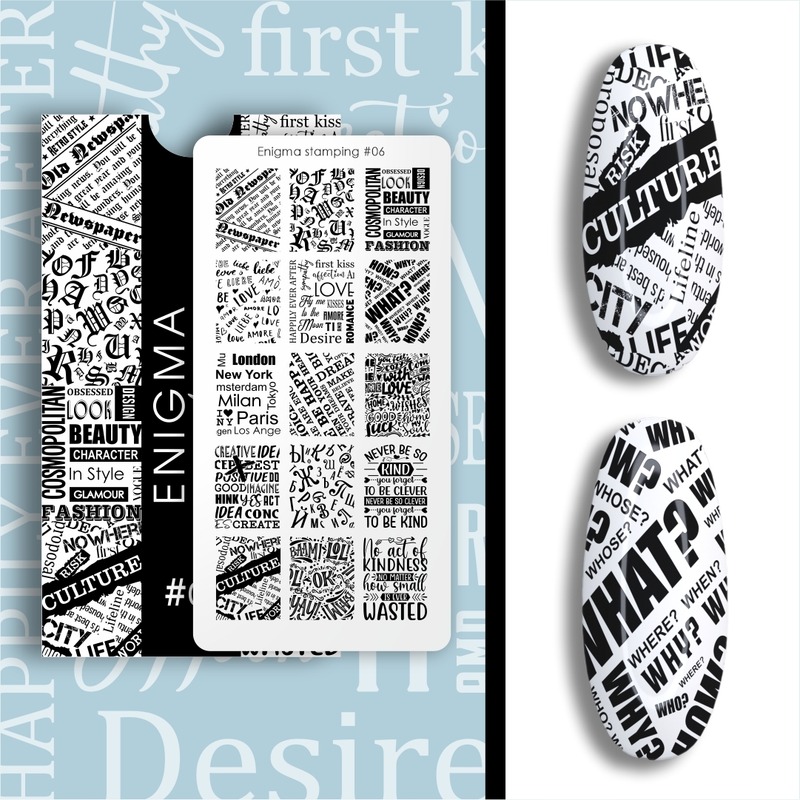Enigma пластина для стемпинга 006