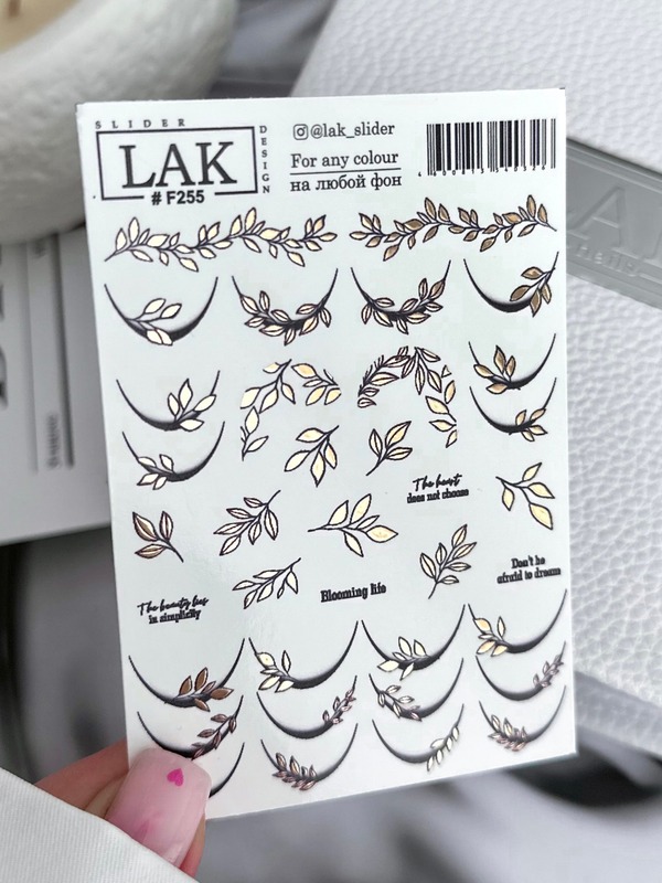 Слайдер-дизайн LAK NAILS #F255