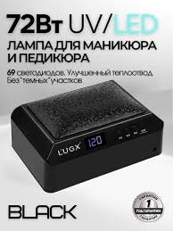 Лампа Lugx LG 205 черн.