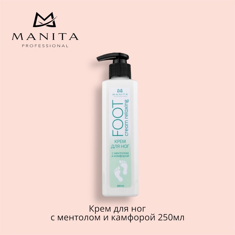 MANITA PROFESSIONAL Крем для ног с ментолом и камфорой 250 ml