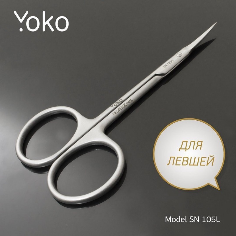 YoKo Ножницы SN 105L