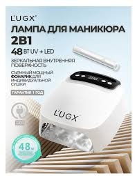Лампа Lugx LG 801
