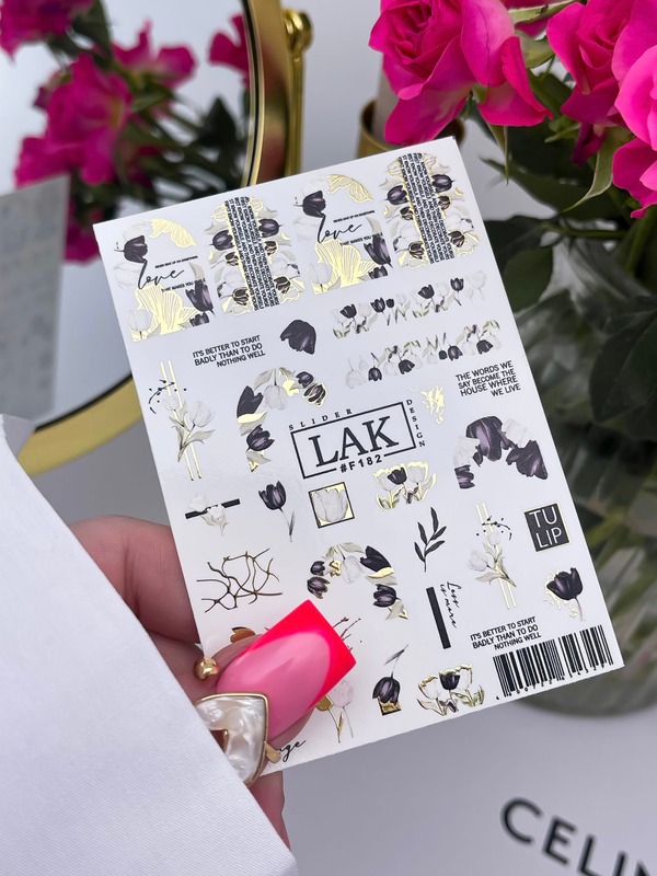 Слайдер-дизайн LAK NAILS #F182