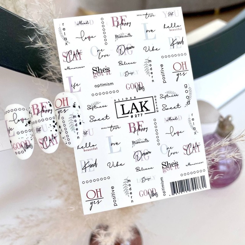 Слайдер-дизайн LAK NAILS #277