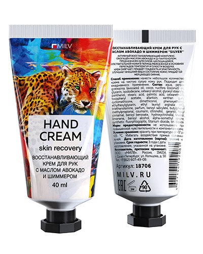 Крем Milv "Восстанавливающий" для рук Silver Энергия 40 мл