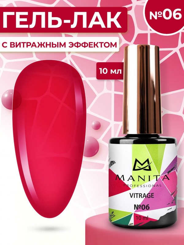 MANITA PROFESSIONAL Гель лак "VITRAGE" №6