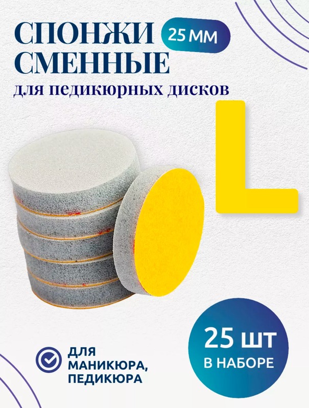 NailPro спонж-файл L 25шт