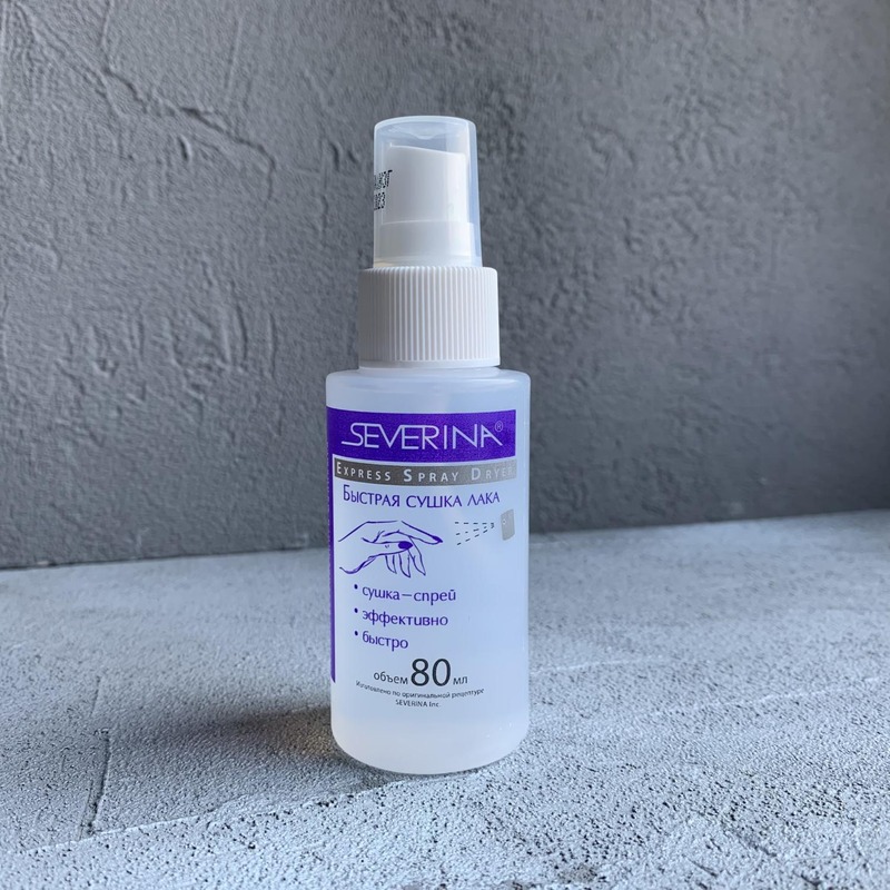 Severina Жидкость Быстрая сушка лака 80 мл (СПРЕЙ)