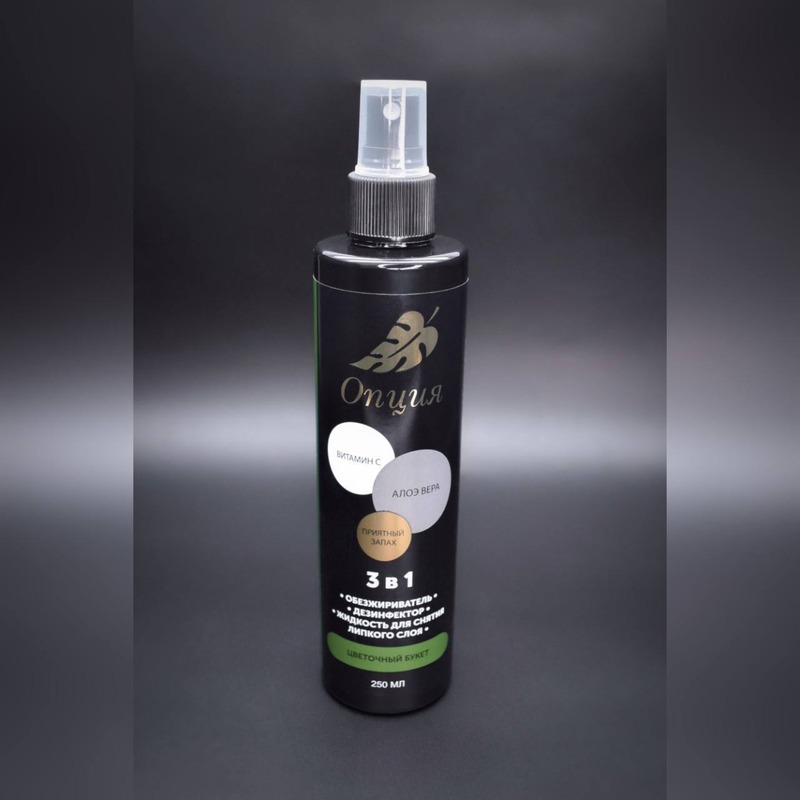 ОПЦИЯ Обезжириватель-дезинфектор для снятия липкого слоя Аромат "ЦВЕТОЧНЫЙ БУКЕТ" (250мл)