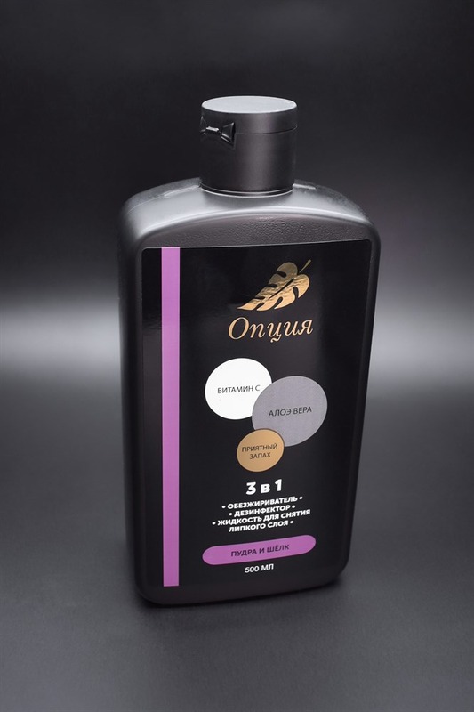 ОПЦИЯ Обезжириватель-дезинфектор для снятия липкого слоя Аромат "ПУДРА и ШЕЛК" (500мл)