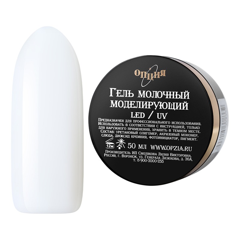 Опция Молочный гель моделир. 50 мл
