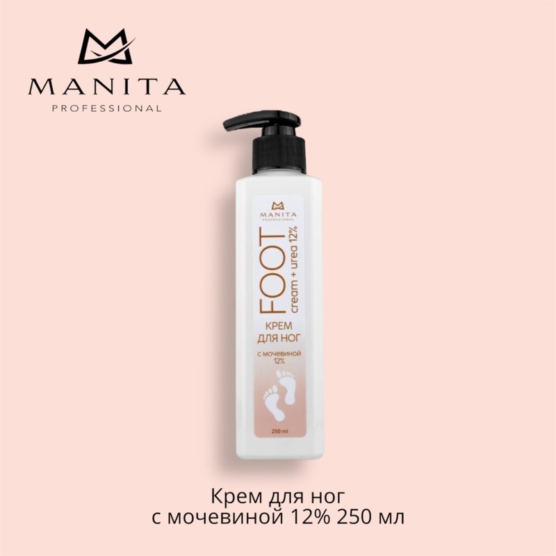 MANITA PROFESSIONAL Крем для ног с мочевиной 12% 250 ml
