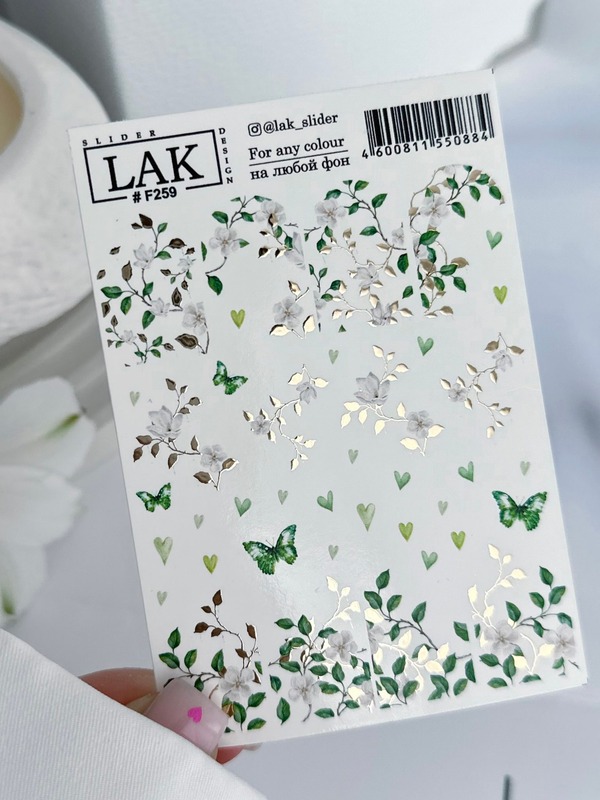 СЛАЙДЕР-ДИЗАЙН LAK NAILS #F259