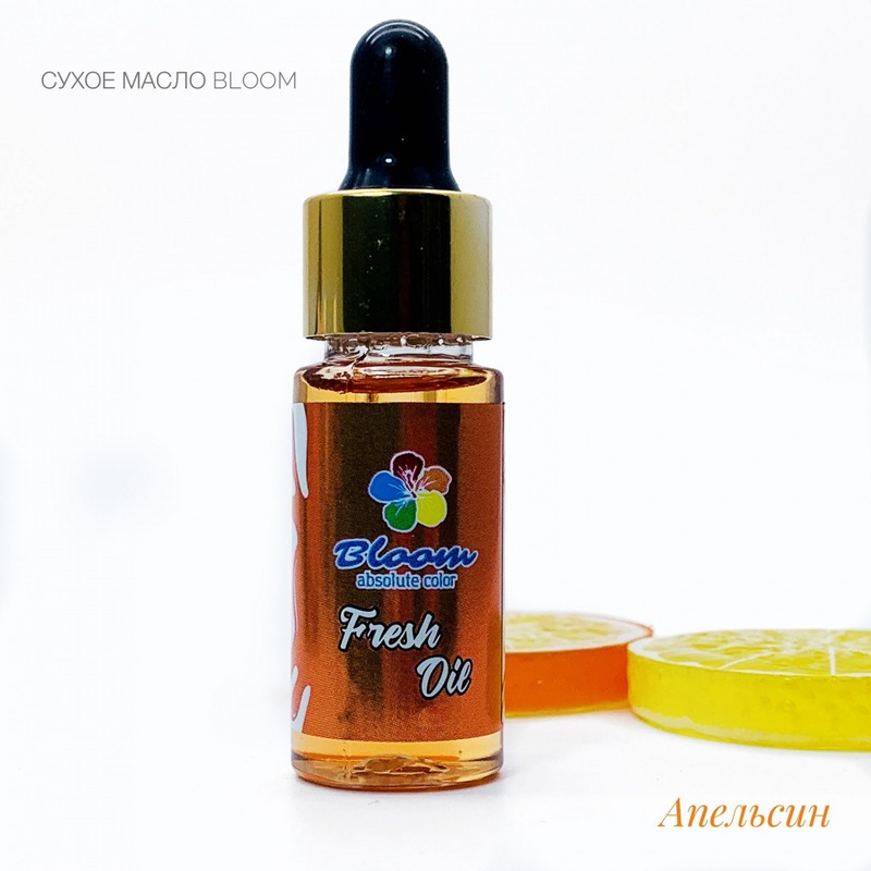 Bloom масло сухое д/кутикулы  Апельсин 15 мл