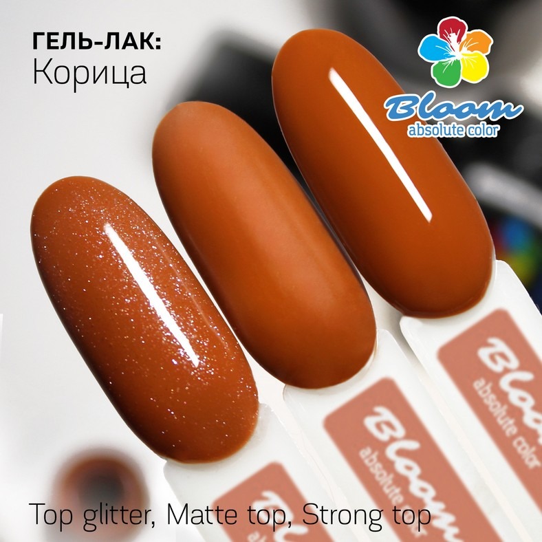 Bloom Корица