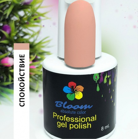 Bloom Спокойствие