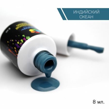 Bloom Индийский океан