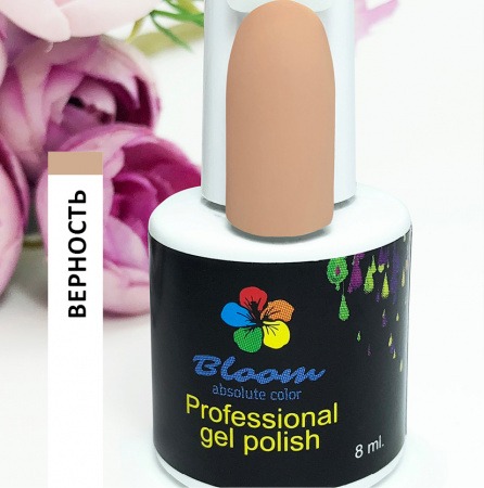 Bloom Верность